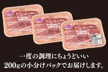 肥前さくらポーク 焼肉用 豚バラ 600g【豚肉 やわらかい 甘み 焼肉 野菜炒め 小分け 佐賀県 美味しい キメ細かい 脂身】(H123109)