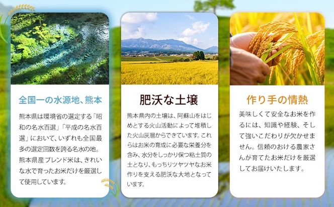 【6ヶ月定期便】無洗米 も選べる 熊本県産 ブレンド米 くましずく 5kg 10kg 15kg 20kg《11月から出荷開始》---oz_ksztei_69000_5kg_h_nov6---