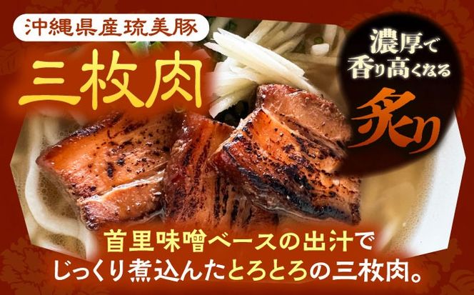 炙り三枚肉そば (2人前) 沖縄そば おきなわそば ご当地グルメ お土産 ギフト おすすめ 年内発送 沖縄市 / みやんちSTUDIO＆COFFEE[BCCX003] 