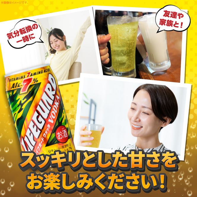 チェリオ　ライフガードウォッカ350ml缶[062N03]