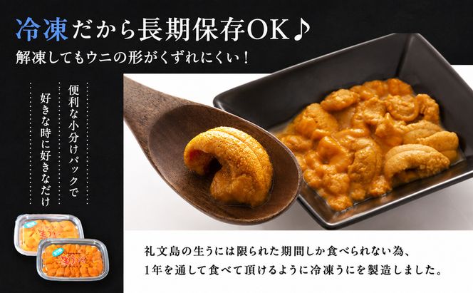北海道 礼文島産 冷凍 生うに食べ比べ(エゾバフンウニ・キタムラサキウニ 80g×各1個) ＆ 蒸しあわび 50g［野崎水産］【 うに ウニ 雲丹 生うに あわび アワビ 鮑 蒸しあわび 海鮮 食べ比べ 贈答 ギフト 】