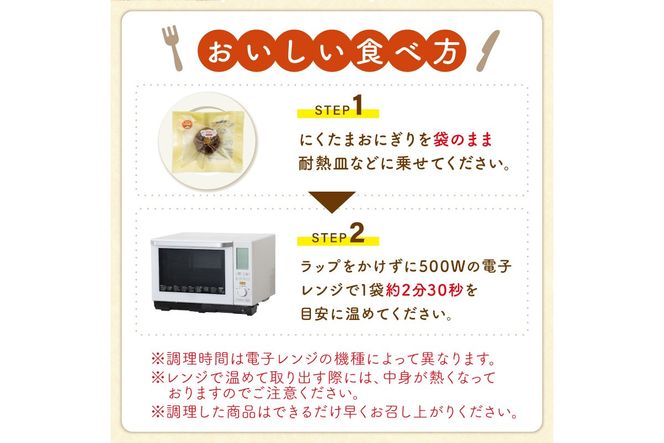 【A5-485】食べ比べ肉巻きおにぎりセット(計10個入)