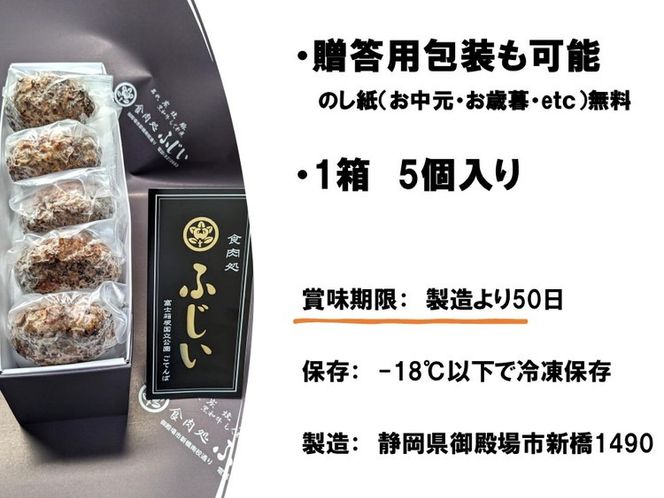 ソースがいらないくらい肉がうまいハンバーグ（冷凍・5個入り）