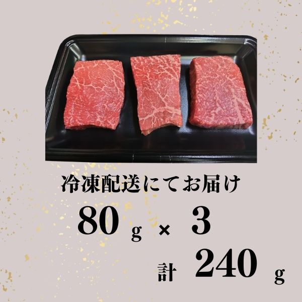 秋田由利牛もも ステーキ用 240g
