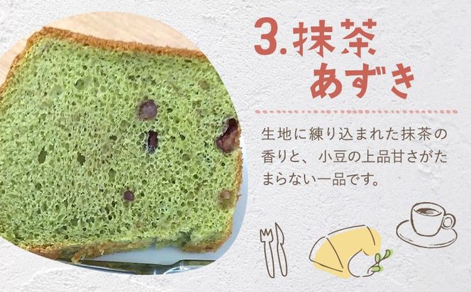 【CF】リピーター続出！ふわっふわのシフォンケーキ（抹茶あずき）ガトー・アンジェ 《30日以内に出荷予定(土日祝除く)》ケーキ 洋菓子 ホール デザート お取り寄せ 手土産 プレゼント 冷蔵 徳島県 佐那河内【配送不可地域あり】---sanagouchi_gta_9_1k---