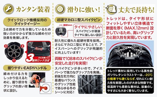タイヤ チェーン QE14L 非金属タイヤチェーン バイアスロン ・ クイックイージー キット 2本分 株式会社カーメイト《90日以内に出荷予定(土日祝除く)》茨城県 結城市 ブラック 雪路 走行 雪積 雪 冬 冬支度 安全 安心 簡単 装着 JASAA認定 純正 正規品 帰省 仕事 グリップ性能 柔軟 高性能 国内生産 高耐久【配送不可地域あり】(沖縄・離島)---yuki_kmt_25_1s---