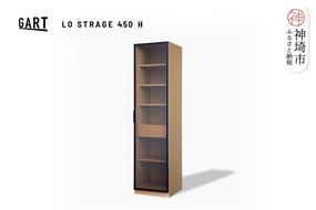 ロッコストレージ 450H ナチュラル【飾り棚 ディスプレイラック コレクションラック ガラス戸 本棚 収納 完成品】(H062433)