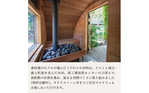 Omusubi The Nippon Sauna「サウナ1基をお届けします」