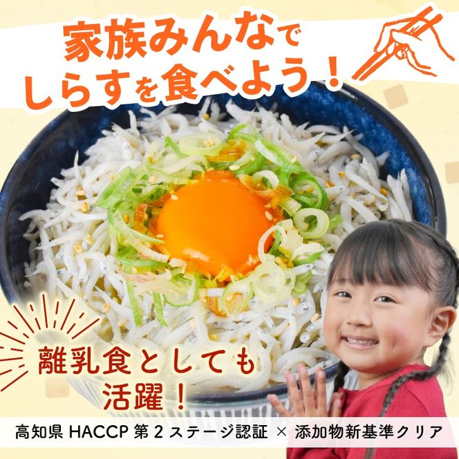 鮮度抜群 釜揚げしらす 240g ~ 480g 小分け しらす 冷凍 大容量 惣菜 便利 弁当 晩ごはん 白州 白子魚介類 魚介類 海鮮 減塩 塩分控えめ わけあり 小魚 魚 鮮魚 個包装 簡単調理 グルメ 人気 海の幸 高知県産 ふりかけ ちりめん しらすご飯 国産 じゃこ しらす丼 人気 選べる 訳あり 特選 子供用 容量 安芸市 高知県