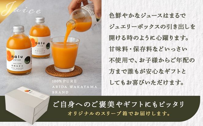 nalu juice 有田みかん 250ml × 12本 セット 鳴川農園　FD04