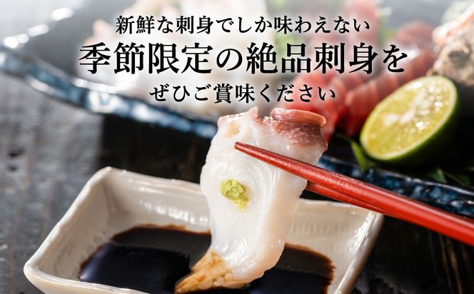 新鮮なお魚を捌いた日に冷蔵で発送！お刺身セット 約2人前 3回定期便（1月、5月、9月） / 刺身 盛り合わせ 新鮮 冷蔵 お刺身 セット 寿司ネタ お寿司 お魚 刺身盛り合わせ【城崎温泉 おけしょう鮮魚】【お電話で希望の配送日時を確認しますので受取安心】