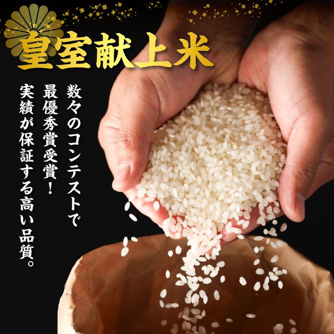 ＜テレビで紹介されました！＞令和8年度 新米 皇室献上米『銀の朏』10kg 中津川市加子母産 栽培期間中化学肥料不使用 米 お米 コメ ごはん ご飯 食品 F4N-2910