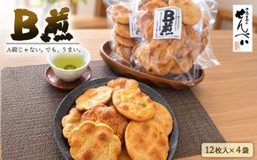 さ志まやの煎餅“B煎”48枚(箱入り) S286