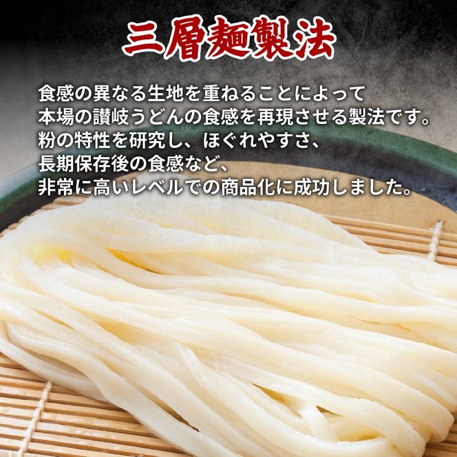 丸亀の讃岐うどん 半生麺 6人前 つけだし かけだし 各3袋 セット 本場の製麺所が本気で作った うどん 讃岐うどん さぬきうどん 半生うどん 半生 麺 麺類 個包装 常温 常温保存 簡単調理 日持ち 備蓄 さぬき 讃岐 香川県 香川 丸亀市 丸亀