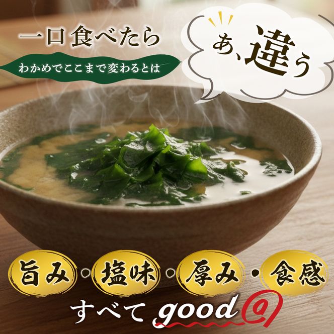 淡路島産カットわかめ 100g×3袋　乾燥 ふえる 若芽 わかめ