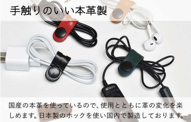 tav0084 本革コードクリップ　6個セット