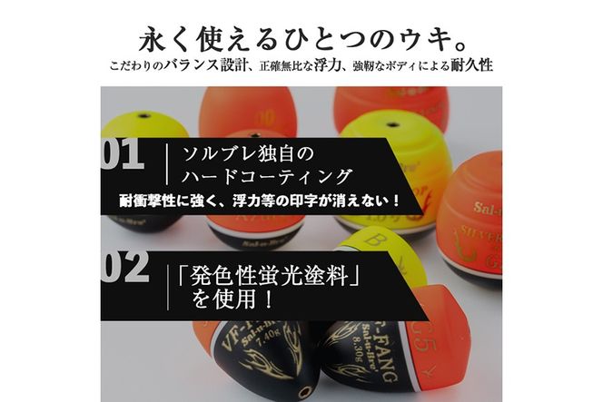 a1082-Y 《選べる浮力》釣り用ウキ シルバー ループ3個セット ＜イエロー＞【ソルト・ブレイク・ジャパン】 姶良市 魚 釣り つり 釣り具 釣具 フィッシング 浮き うき ウキ 磯 フカセ チヌ クロダイ 黒鯛 Sal-u-Bre’ ソルブレ SILVER LOOP
