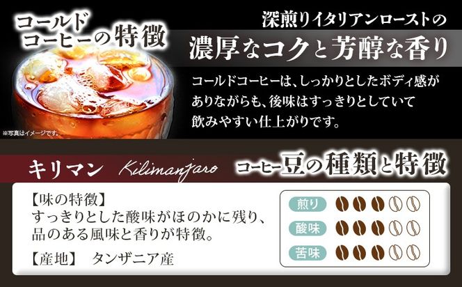 GRAN TORINO コールドコーヒー 720ml + おまかせ コーヒー 粉 200g × 2種類 キリマン トラッドブレンド グアテマラ モカ マンデリン 自家焙煎 粉コーヒー ドリンク 飲料 福岡県 福岡 九州 グルメ お取り寄せ