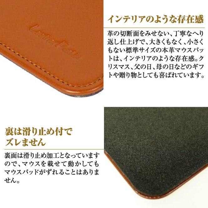 本革マウスパッド(ブラウン）