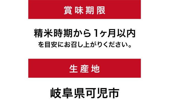 可児米（ほしじるしとコシヒカリのブレンド）　10kg 【0059-004】