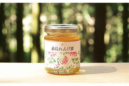 【 限定 100セット 】糸島 れんげはちみつ 120g×2【ヴァンベールフーズ】レンゲ / 蜂蜜 / れんげ蜜 [AFJ003]