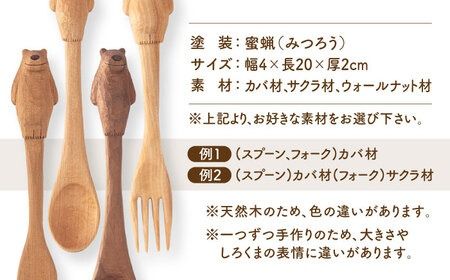 しろくま の スプーン と フォーク 2点セット 糸島市 / しろくも工房【いとしまごころ】 [AEO002] しろくま シロクマ スプーン フォーク カトラリー テーブルウェア クラフト 木