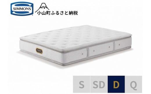 AZ71【シモンズ】ダブルマットレス　ニューフィットピロートッププレミアム　AA21211