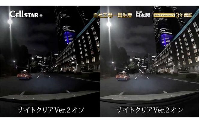 ドライブレコーダー　CS-364FH カー用品 ドラレコ 日本製 3年保証 三重県 名張市