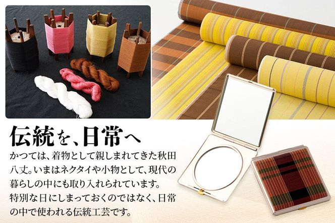 秋田八丈 コンパクトミラー【国産絹100％】日本製 鏡 ミニ鏡 手鏡 小さい 薄い ハンドミラー コンパクト ミラー 絹織物 草木染め [日本製 鏡 ミニ鏡 手鏡 小さい 薄い ハンドミラー コンパクト ミラー 絹織物 草木染め]|akhj-020101