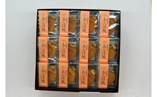 573.のし付【短冊のし　名入れ不可】あんぽ柿（干し柿）【化粧箱入り】１２個入り　※2024年11月下旬～12月中旬頃に順次発送予定 313726_AM002-GFT