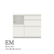 食器棚 カップボード 組立設置 EMA-S1000Rカウンター [No.570]