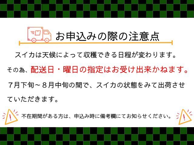 先行予約 訳あり 工藤さんが作ったスイカ 3～5玉 品種おまかせ スイカ すいか 果物 くだもの フルーツ 旬の果物 旬のフルーツ 季節のフルーツ デザート 訳アリ 青森 青森県 鰺ヶ沢町