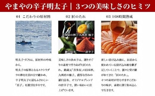 【匠の明太子】やまや　伝統　辛子明太子　200g