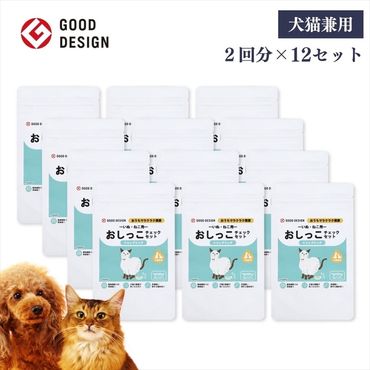 169-45-004 【スポイトｐH試験紙付】犬猫用おしっこチェックセット　×12個【 ペット用品 茨城県 日立市 】