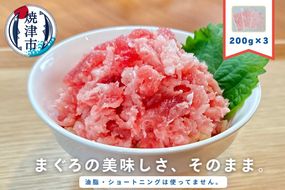 a12-225　ネギトロ　200g×3袋セット