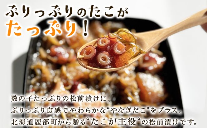 【2026年5月下旬発送】北海道産 しかべ たこ 松前漬け 1kg(250g×4パック) 数の子 やなぎだこ 帆立 ほたて 昆布 小分け しかべ松前漬け