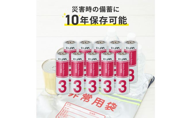 アルカリ電池　単３×１０P×３セット　LR6-AD30P 272183_AZ296