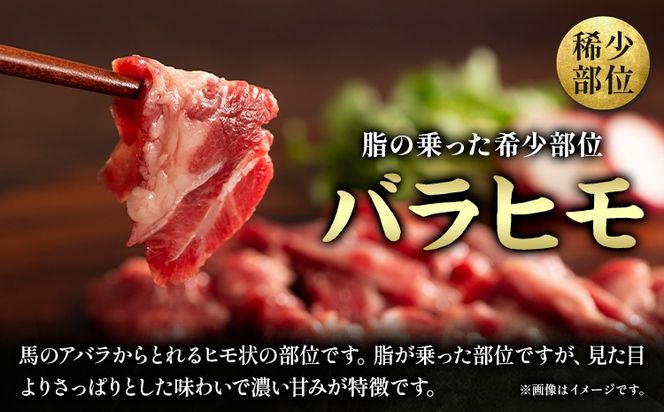 馬肉 ふじ 馬刺し バラエティー 詰合せ 約370g 道の駅竜北《60日以内に出荷予定(土日祝除く)》 熊本県 氷川町 肉 馬肉 トロ 中トロ チョーチン ユッケ バラヒモ イチボ ふじ馬刺し セット 食べ比べ---sh_fyebre_24_60d_40000_370g---