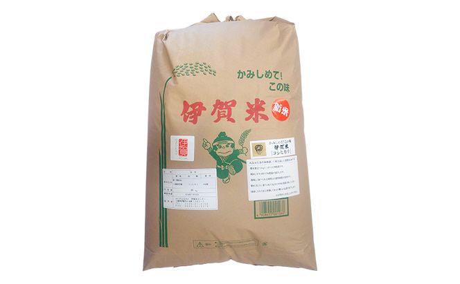 【玄米】令和7年産　伊賀米コシヒカリ　30kg　お米 米 こしひかり ごはん 三重県 名張市