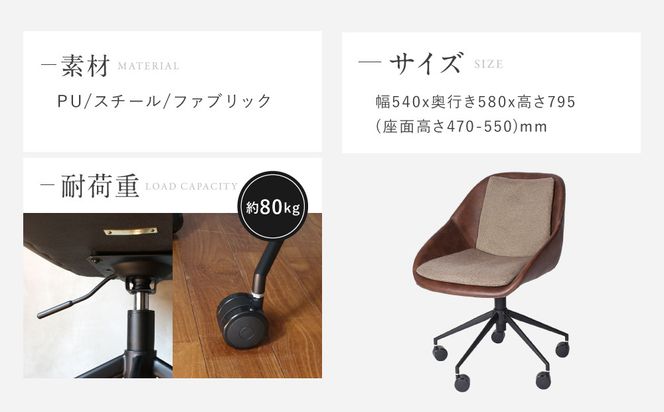 【a.depeche】パニッシュ オフィスチェア＜ライトブラウン＞｜京都 インテリア 人気ブランド 椅子 チェア おしゃれ［ 京都 インテリア ブランド パリスタイル 人気 おすすめ 椅子 おしゃれ 家具 雑貨 通販 送料無料 ふるさと納税 ］ 261009_A-YJ047VC01