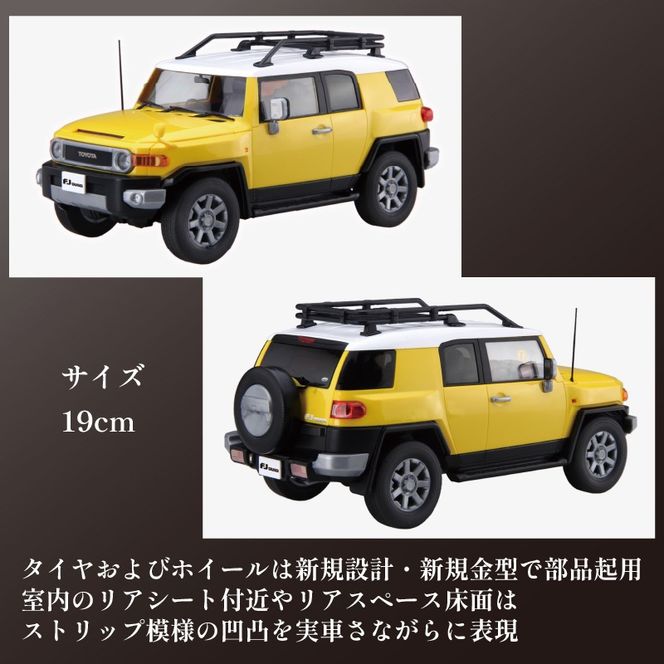 模型 1/24 車 NEXT10 トヨタ FJクルーザー ツートーン イエロー 模型 1/24 車 NEXT10 トヨタ FJクルーザー ツートーン イエロー