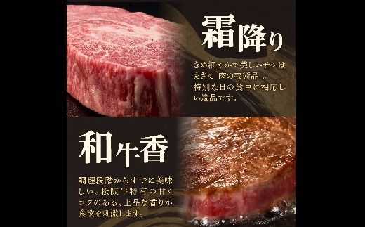 【5.4-7】松阪牛 A5 ヒレステーキ 360g（120g×3枚）　( 牛肉 ブランド牛 高級 和牛 国産牛 松阪牛 松坂牛 ステーキ ヒレ ヒレステーキ 牛肉 ステーキ 松阪牛 牛肉 ステーキ 冷凍 人気 おすすめ ランキング 三重県 松阪市 松阪牛 ヒレ ステーキ フィレ フィレ肉)【5.4-7】