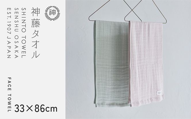 010B1794 神藤タオル「ランダムガーゼ・フェイスタオル」（ピンクグレー）3枚セット