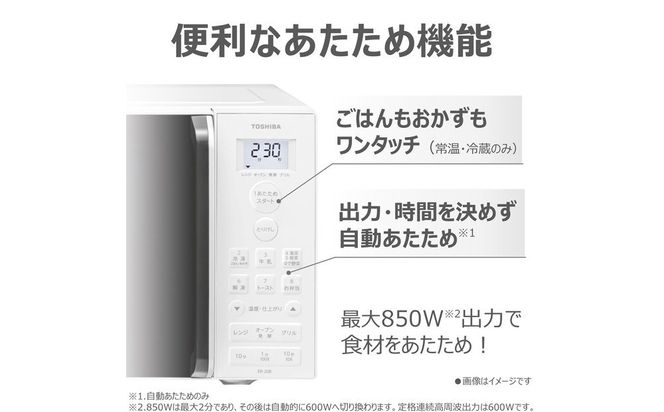 東芝 オーブンレンジ コンパクトなフラット庫内 16L ER-20B(W) 141305_KV178