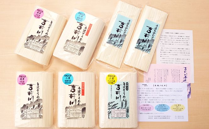 素麺三兄弟とひやむぎ 麺類 