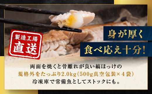 訳あり ほっけ 干物 規格外 2kg （500g×4袋） 不揃い 傷 訳アリ わけあり 業務用 冷凍 海鮮 魚介類 魚 さかな 工場直送
