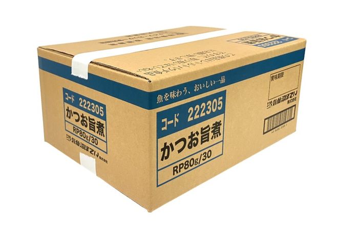 かつお 旨煮 80g 30袋 [気仙沼市物産振興協会 宮城県 気仙沼市 20565845] 鰹 カツオ 鰹 つまみ 酒の肴 おかず 晩酌 個包装 ご飯のお供