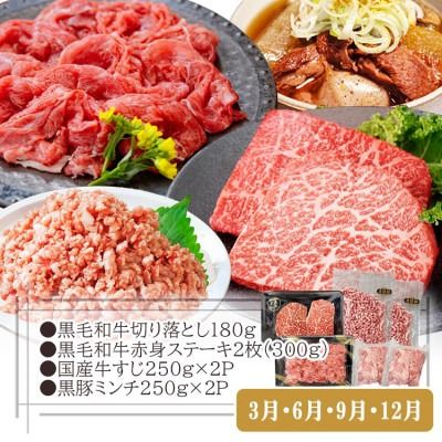 総重量3Kg越え、鹿児島県産黒毛和牛と黒豚のお料理定期便(3回配送)　EE0-0002 【1504377】