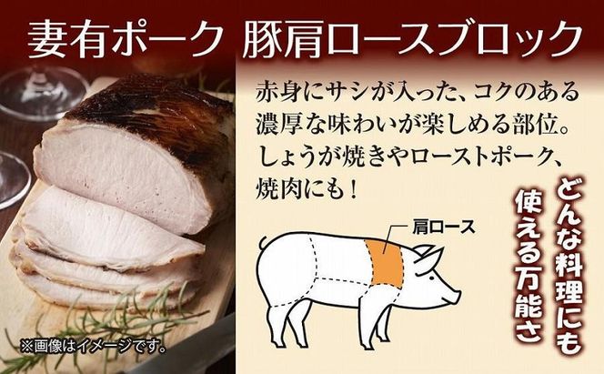 妻有ポーク 豚肩ロース ブロック 500g つまりポーク 豚肉 ポーク 生姜焼き ブランド豚 肩ロース 焼き肉 バーベキュー 冷蔵 お取り寄せ ギフト グルメ ファームランド木落 新潟県 十日町市 