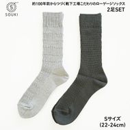 033SOUKI SOCKS  Hooh-ハフ- Tone-トーン-ソックスセット/S /// 靴下 くつした くつ下 ソックス 足元 ビジネス シンプル カジュアル おしゃれ かわいい 消臭 履き心地 メンズ レディース 紳士 婦人 日常 通年 プレゼント 贈り物 日本製 奈良県 広陵町